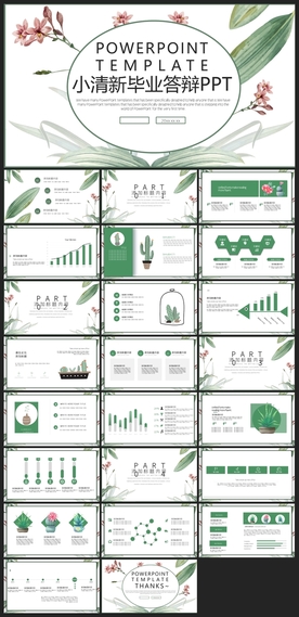 时尚文艺PPT画册素材