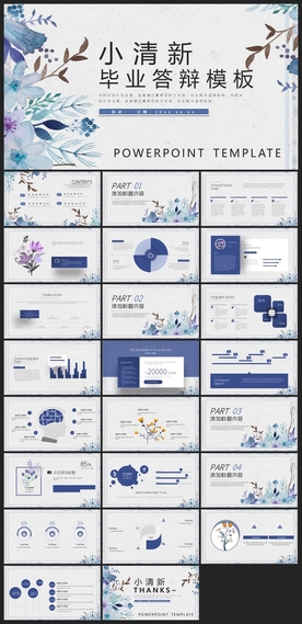 时尚文艺PPT画册素材