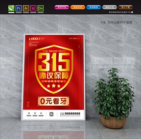 诚信315