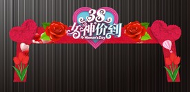 红色大型女神节拱门