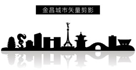 金昌城市矢量剪影