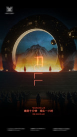 爆满 排位 等候海报  酒吧