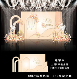 香槟色主题婚礼