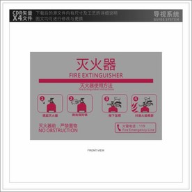 灭火器使用方法