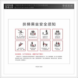 扶梯安全须知