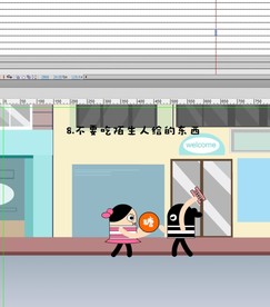 防止遇到危险的九种方法145秒