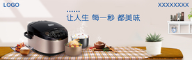 电饭煲主视觉