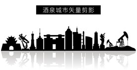 酒泉城市矢量剪影