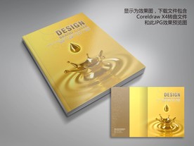 金色水滴精油画册封面