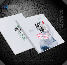 阅读封面