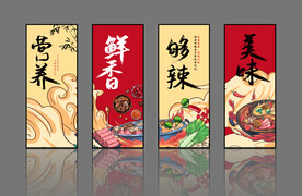 火锅美食挂画