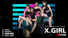 酒吧XGIRL女子唱跳组合