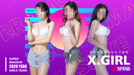 酒吧XGIRL女子组合海报