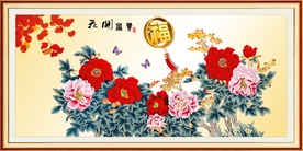 花开富贵