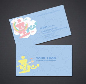 可爱名片
