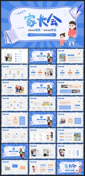 毕业答辩学校学习PPT素材