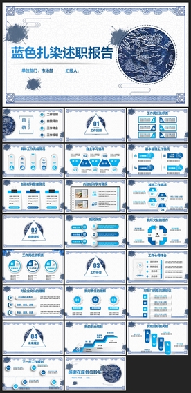 中国风鎏金大气PPT