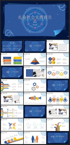 中国风鎏金大气PPT