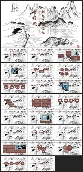 中国风鎏金大气PPT