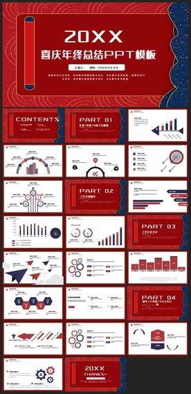 中国风鎏金大气PPT