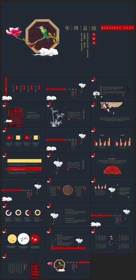 中国风鎏金大气PPT