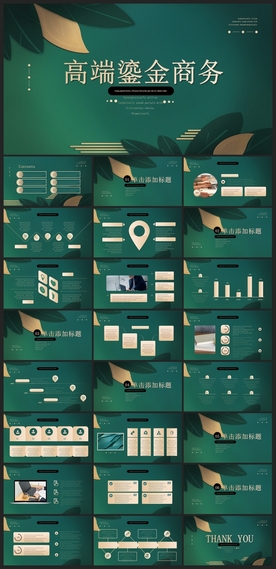中国风鎏金大气PPT