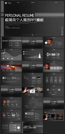 求职学生个人简历PPT素材
