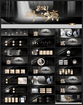 宽屏典礼会议策划庆典背景PPT