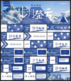 宽屏典礼会议策划庆典背景PPT