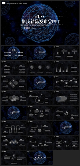 智能AI科技感商务PPT