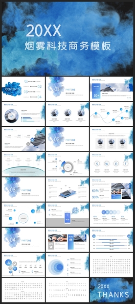 智能AI科技感商务PPT