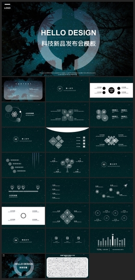 智能AI科技感商务PPT