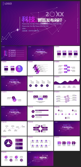 智能AI科技感商务PPT