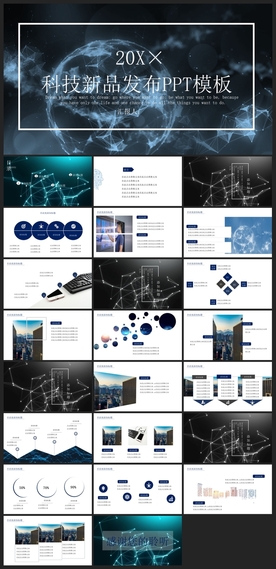 智能AI科技感商务PPT