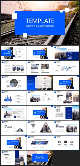 商务会议汇报项目介绍PPT