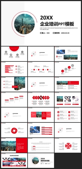 商务会议汇报项目介绍PPT