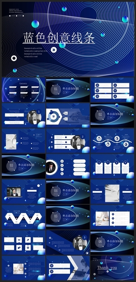 商务会议汇报项目介绍PPT