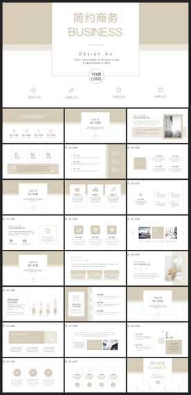 商务会议汇报项目介绍PPT