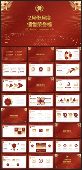 商务会议汇报项目介绍PPT