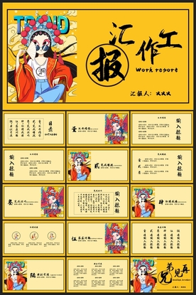 时尚文艺PPT画册素材