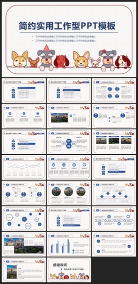 时尚文艺PPT画册素材