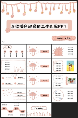 时尚文艺PPT画册素材