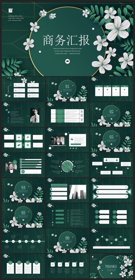 时尚文艺PPT画册素材