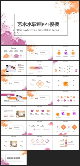 时尚文艺PPT画册素材