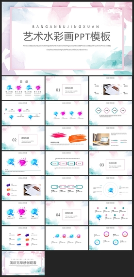 时尚文艺PPT画册素材