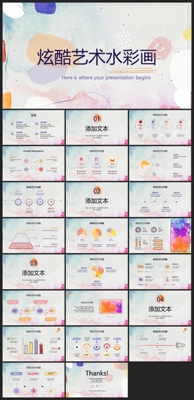 时尚文艺PPT画册素材