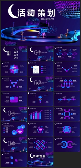 时尚文艺PPT画册素材