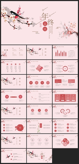 时尚文艺PPT画册素材