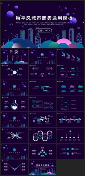 时尚文艺PPT画册素材