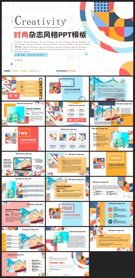 时尚文艺PPT画册素材